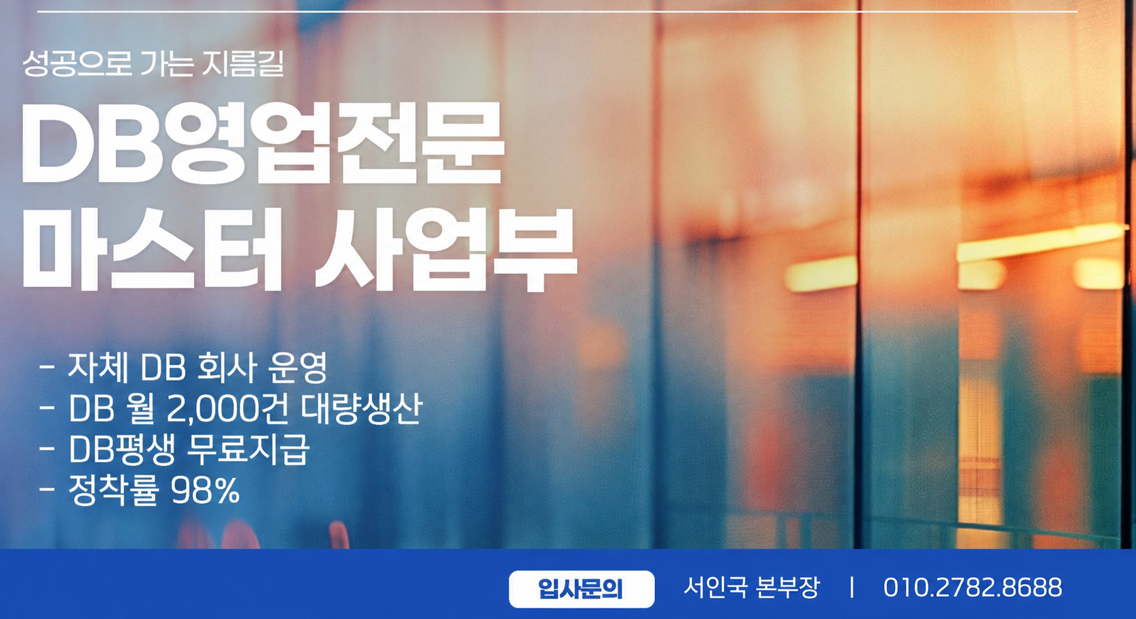 마스터